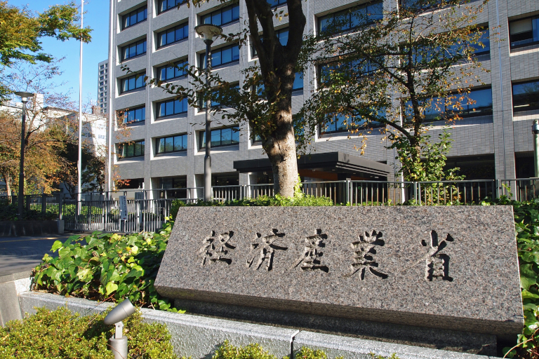 経済産業省