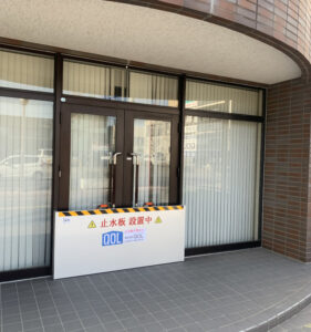 スーパー止水番２