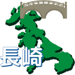 株式会社QOL 長崎営業所：長崎県内の対応エリア