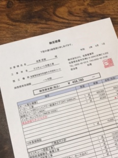 御見積書