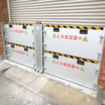 スーパー止水番2-大牟田市役所様_R5Feb